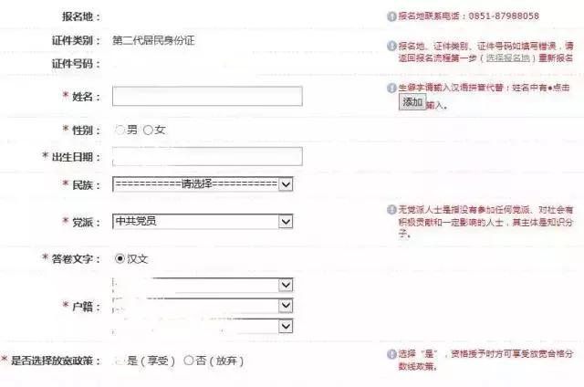 法考报名操作流程及界面,法考报名全面操作指南