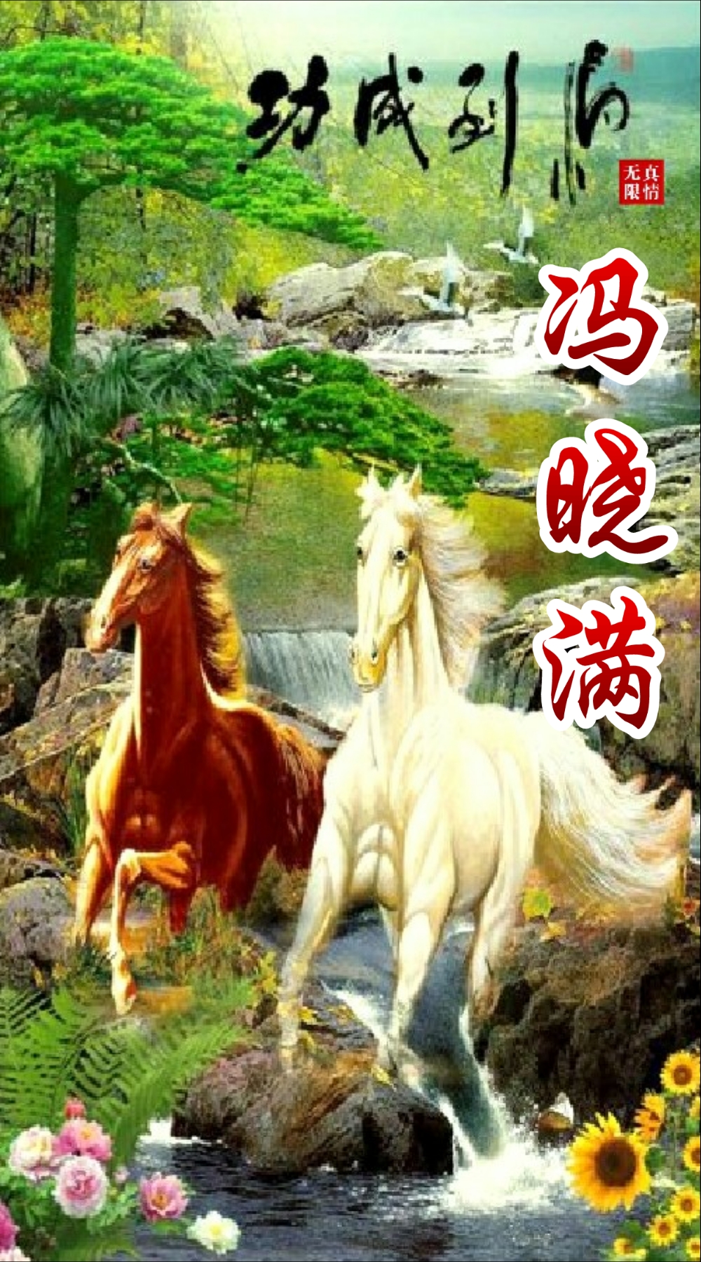 国画山水聚财聚水生财图片,聚水为财图片