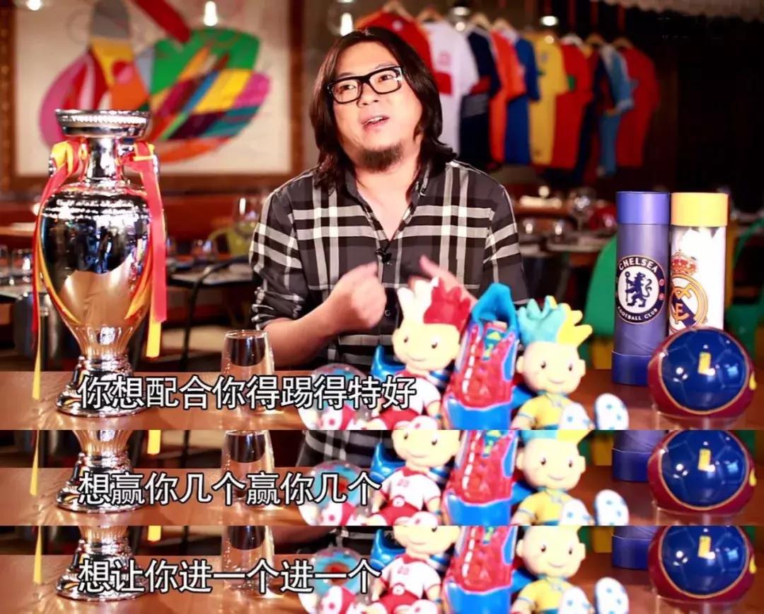 高晓松讲世界杯阴谋论,高晓松世界杯言论
