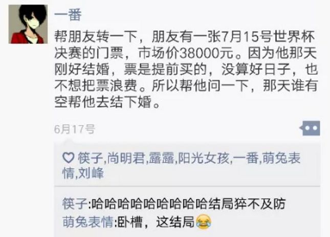 涓栫晫鏉悗鐨勬湅鍙嬪湀,鏈嬪弸鍦堜笘鐣屾澂鍒峰睆