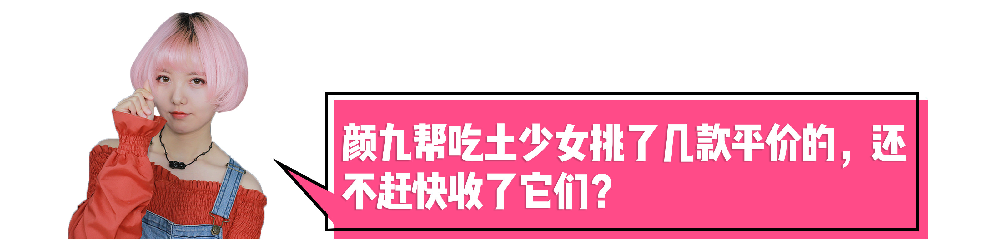防脱妆的正确使用方法,三个防脱妆小技巧