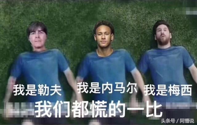 实况足球世界杯抽签规则,世界杯天台排号搞笑图