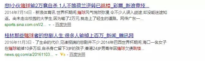 揭秘赌球内幕真相,赌球内幕大揭秘