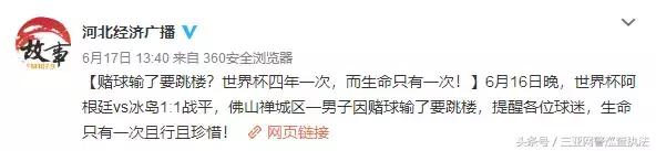 赌球被警察知道会怎么样,赌球了警察怎么处理