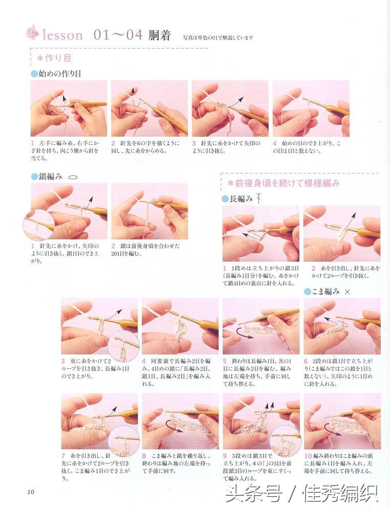 初生婴儿毛衣钩针简单编织,婴儿钩针编织教程全过程