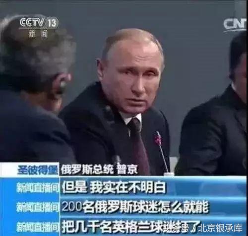 笑出腹肌,笑出腹肌采访中遇到伪球迷