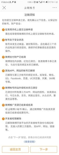 注销拼多多账号总是提示注销不了,要怎么注销手机拼多多账号