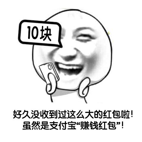 海东人千万别错过！支付宝红包又来了，不领亏大了！