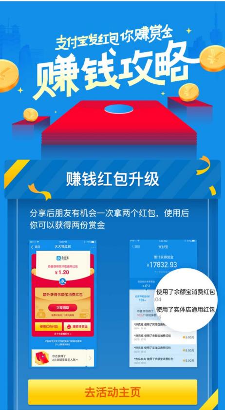 支付宝红包来我大神农架，这样领比每月工资还多