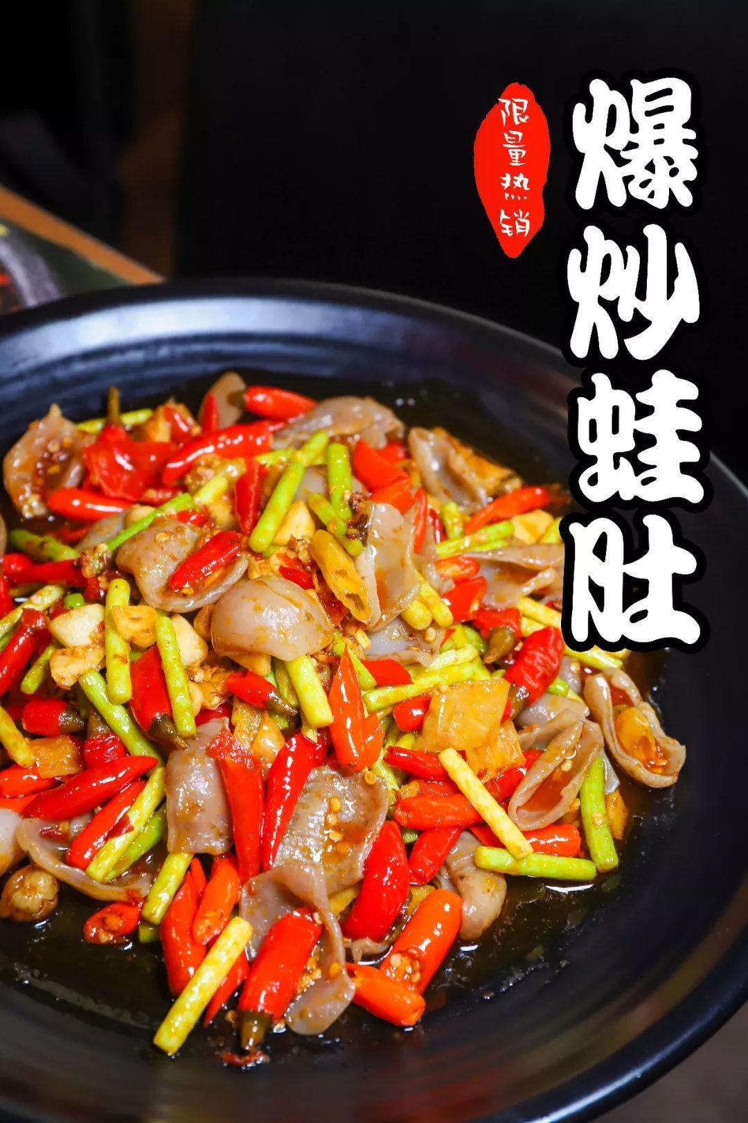 开到第九家，两种全新款泡椒蛙也来了！