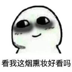 年轻人没事别熬夜,眼霜真的贵到哭!