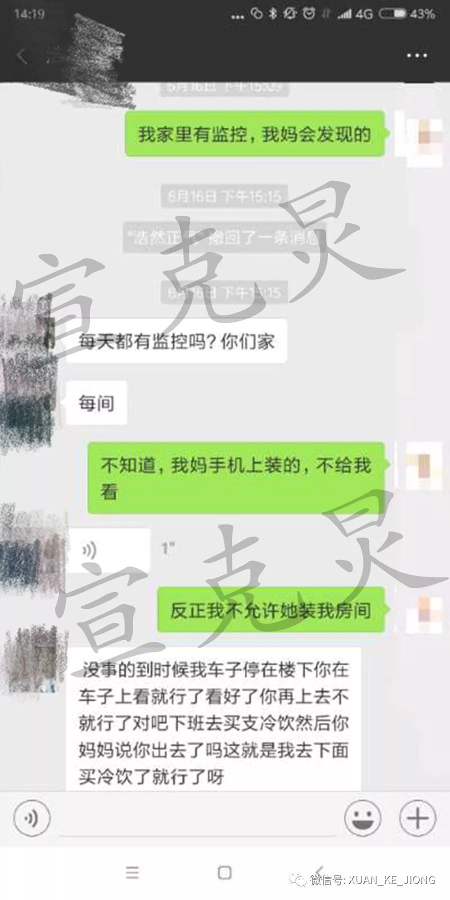 70后网约车司机教唆13岁女孩看黄片，说“不怀孕就行”