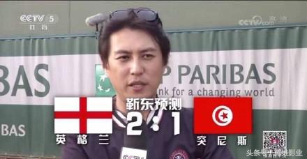 哪里看靳东预测世界杯,靳东成功预言世界杯