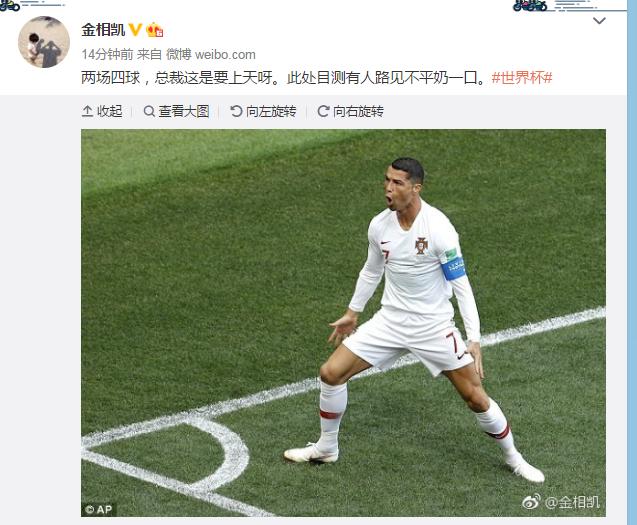 世界杯葡萄牙vs摩洛哥c罗多久上场,世界杯葡萄牙vs摩洛哥c罗打门图片
