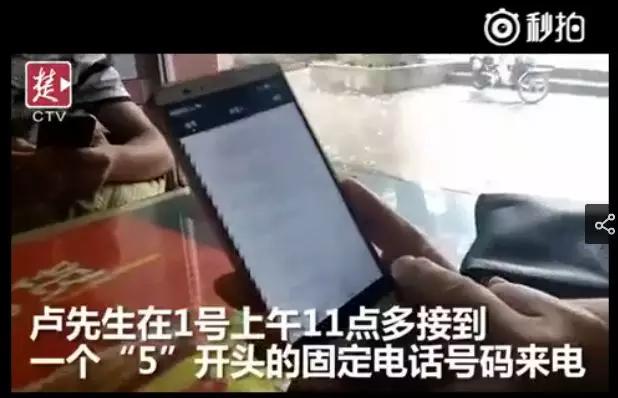 “呼死你”黑灰全产业链条被端，遭遇电话“狂呼”怎么办？