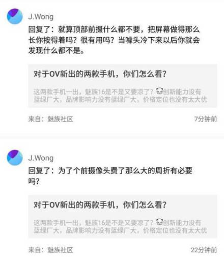 魅族16李楠离职原因,李楠魅族16事件