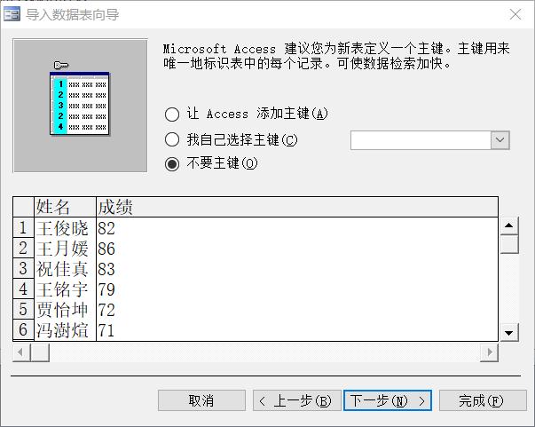 如何筛选excel表格中部分内容,如何在excel中获取access数据