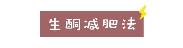 135斤胖子逆袭过程,131斤胖子成功逆袭到95斤减肥方法