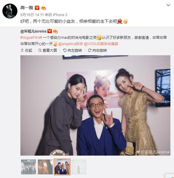 宋祖儿欧阳娜娜图片,欧阳娜娜宋祖儿同框神图