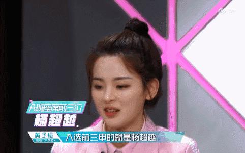 蔡徐坤腮红上热搜！《创造101》小姐姐说腮红用得好，脸小年龄小