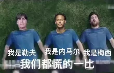 这届世界杯是来搞笑的吗,盘点那些世界杯的搞笑场面