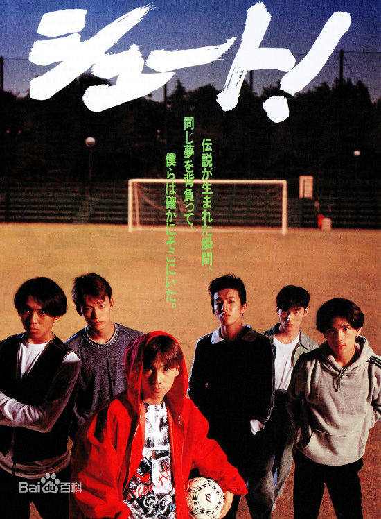 十大足球电影解说,必看的10部足球电影