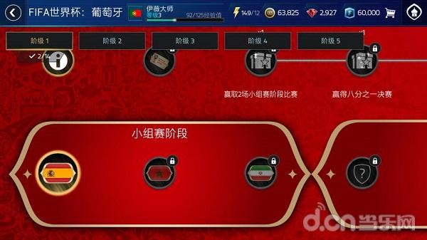 fifa足球世界开年超级巅峰赛,fifa足球世界精彩绝伦赛事回顾