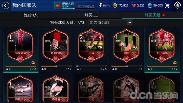 fifa足球世界踢莱比锡,fifa足球世界世界杯在哪里玩