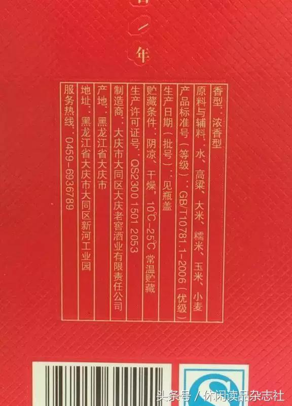 百年泸州老窖窖龄酒90年真假,百年老窖是真的吗