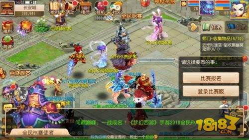 梦幻西游全民pk怎么报名参加,梦幻西游手游竞赛技巧奖励