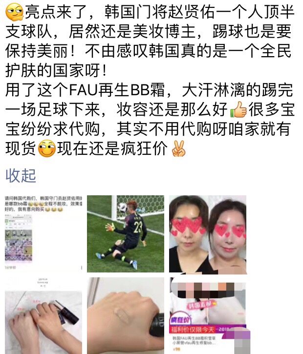 韩国足球门将化妆视频,韩国门将化妆视频大全