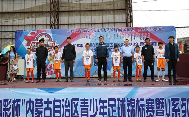 中国青少年足球联赛u13组包头,看足球世界杯比赛录像