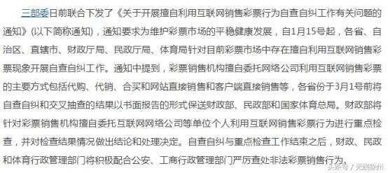 中国体育彩票足球竞彩几点停售,世界杯彩票已经停售了吗