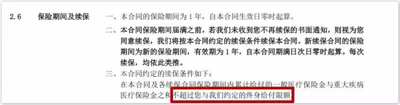 2024年华夏医保通还能续保吗,华夏医保通旗舰版停售续保