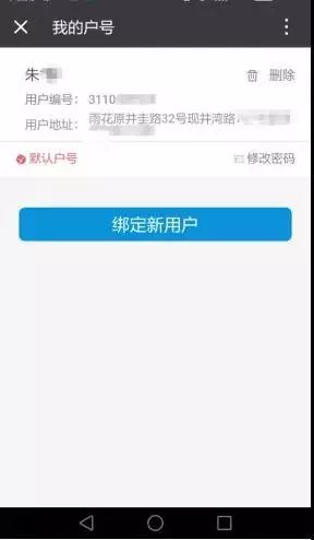 岳阳县人，懒得出门交电费，小编教你轻轻一点用电无忧~