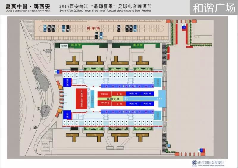 当世界杯遇上啤酒节,西安曲江会展中心啤酒节