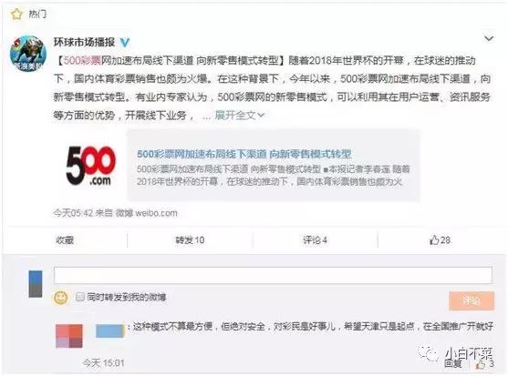 餐馆、超市老板们有福了：500彩票网线下部署终端机“占坑”