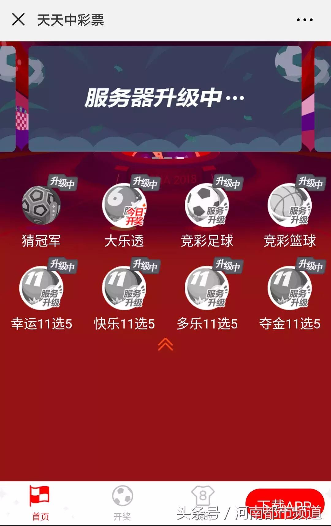 世界杯竞猜彩票网,中国体育彩票世界杯竞猜停售