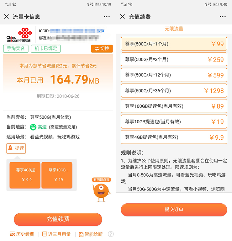 华为4g路由2pro信号测评,华为4g路由2pro对比4g路由2