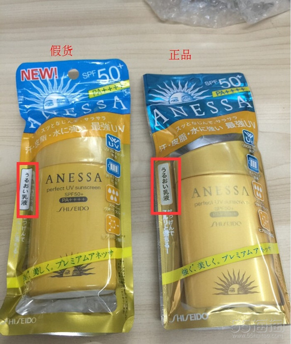 安耐晒防晒真假辨别,安耐晒最新版90ml真假辨别