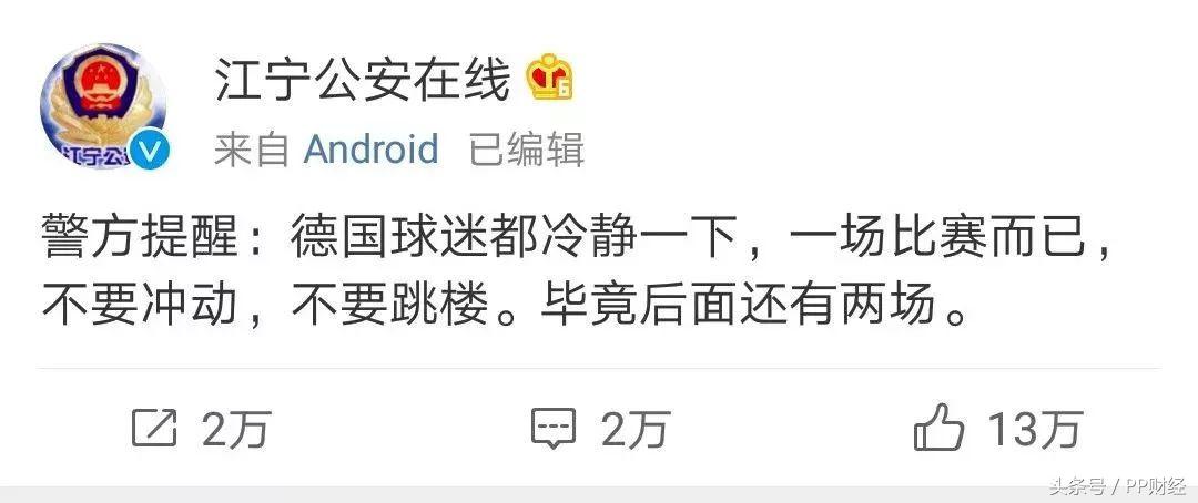 高晓松讲世界杯阴谋论完整版,高晓松黄健翔世界杯解读