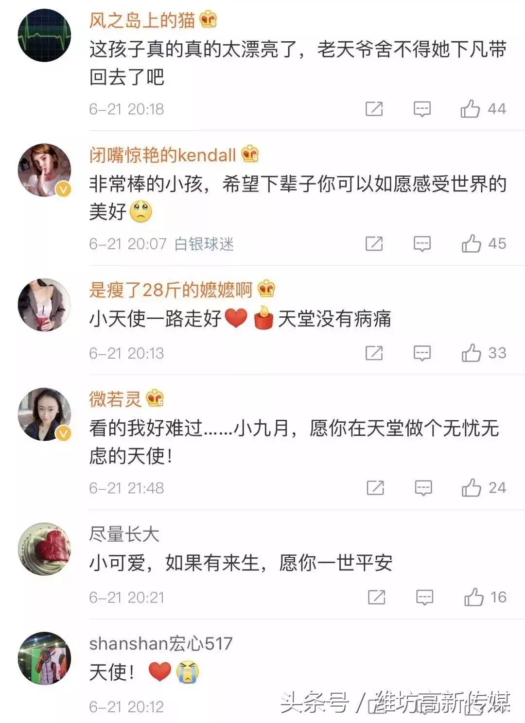 青岛四岁女童小九月捐献器官,青岛4岁女孩捐器官救5个家庭