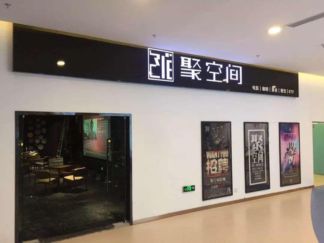 聚空间私人影院瀚联时代广场店,聚空间私人影院