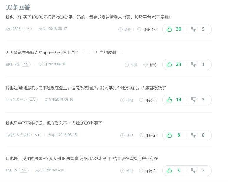 世界杯竞彩停售了吗,世界杯竞彩停售