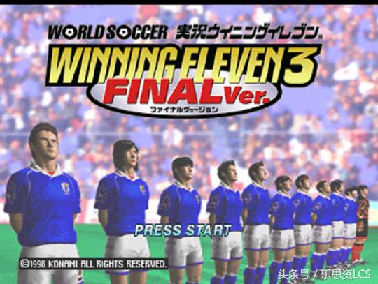 时光不老，实况足球陪伴你我