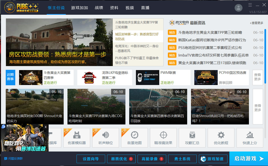 绝地求生最新版本吃鸡怎么加速,绝地求生玩家想要的5大配件