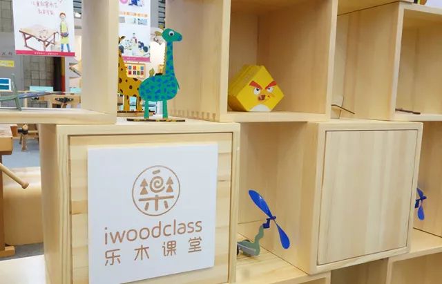 乐木课堂儿童木工,乐木国际幼教展