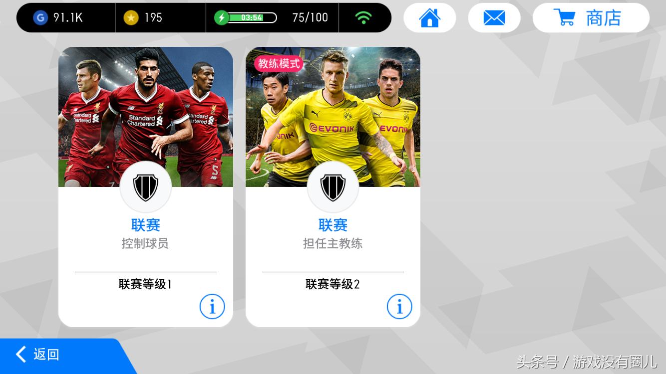 实况足球游戏入门,实况足球新手玩家该怎么玩