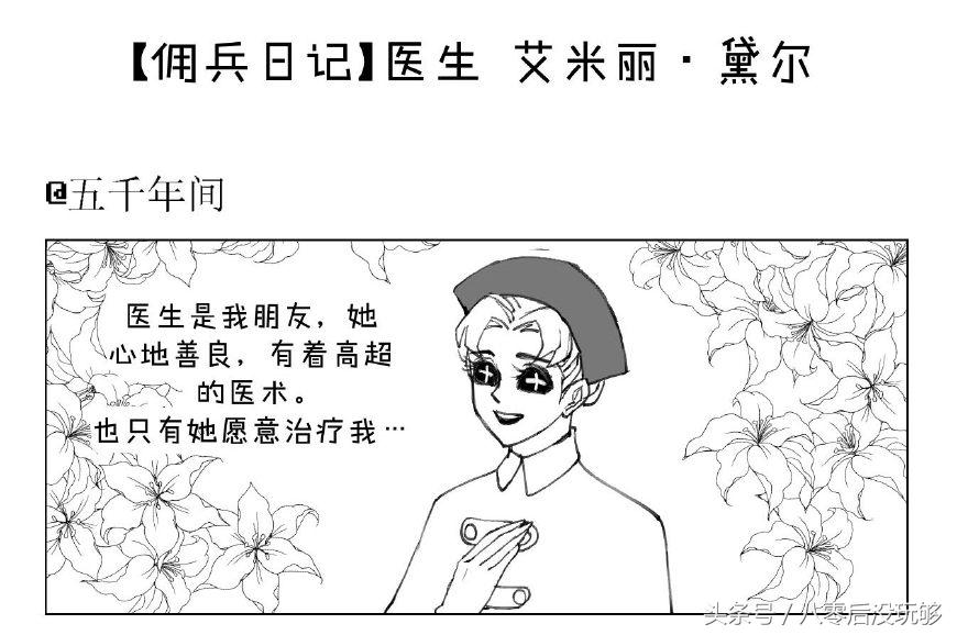 善良的医生现在怎么样了,善良的医生遭到了邻居的报应
