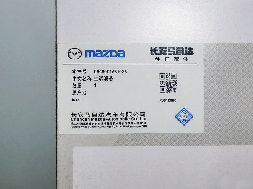 马自达axela汽油滤芯在哪,长安马自达axela保养复位